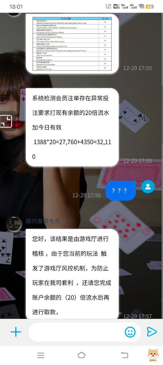 银河国际黑台子,避免遭遇诈骗