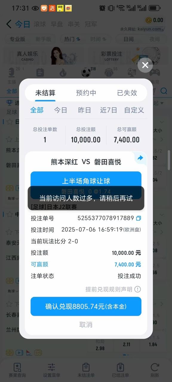 曝光开云体育黑平台,系统原因黑玩家款人民币10000。