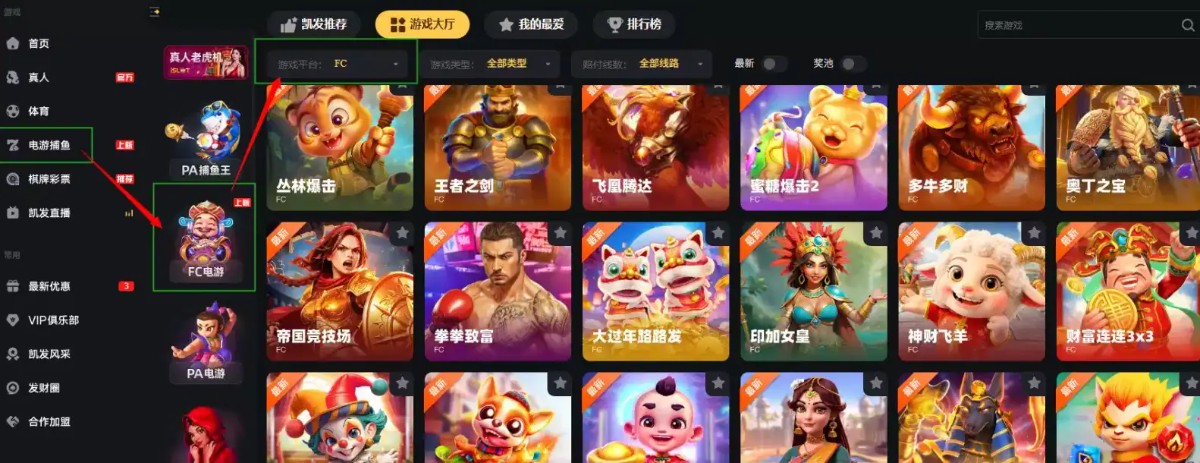 K8凯发重磅引进:发财电游 (FA CHAI) 震撼来袭!