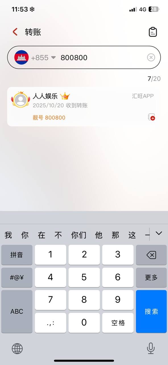 曝光人人娱乐杀猪盘,黑平台,希望在人人娱乐玩的朋友以后不要再玩他们平台