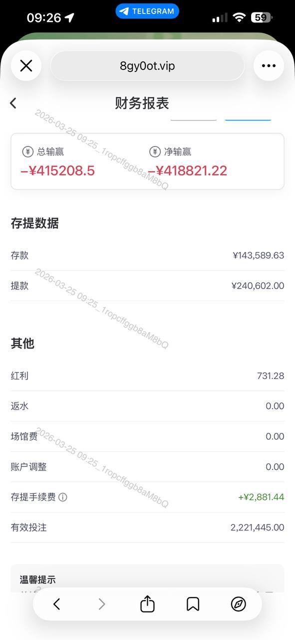开云体育风控业绩压力大，开始乱杀正常会员！