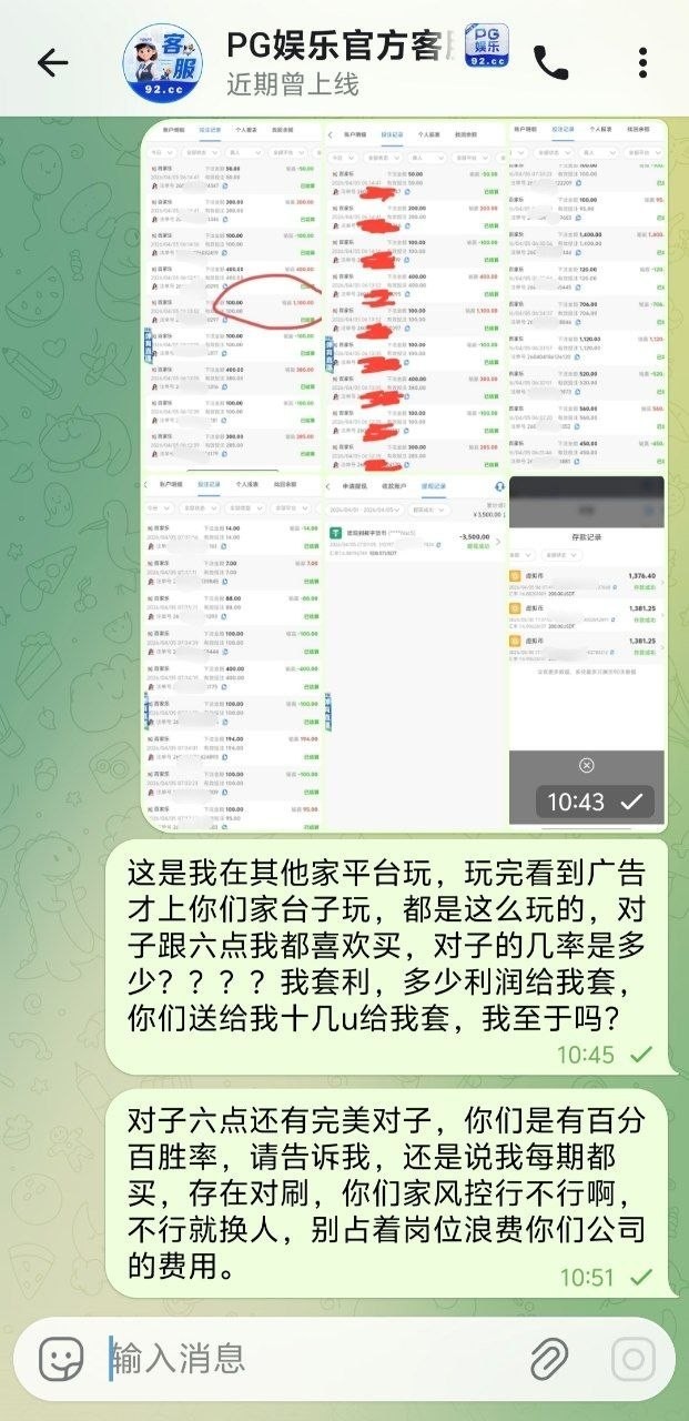 曝光92cc黑平台，买对子六点完美对子，中了说我存在对刷