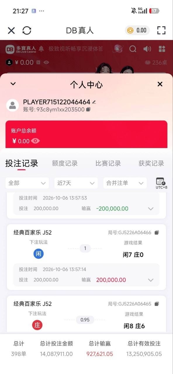 【曝光华体会:提现7万不到账,盈利后反被一次性划扣107万!请正面回应】